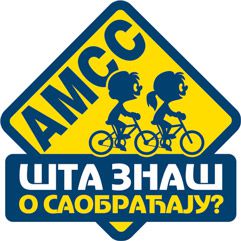 Sta znas o saobracaju